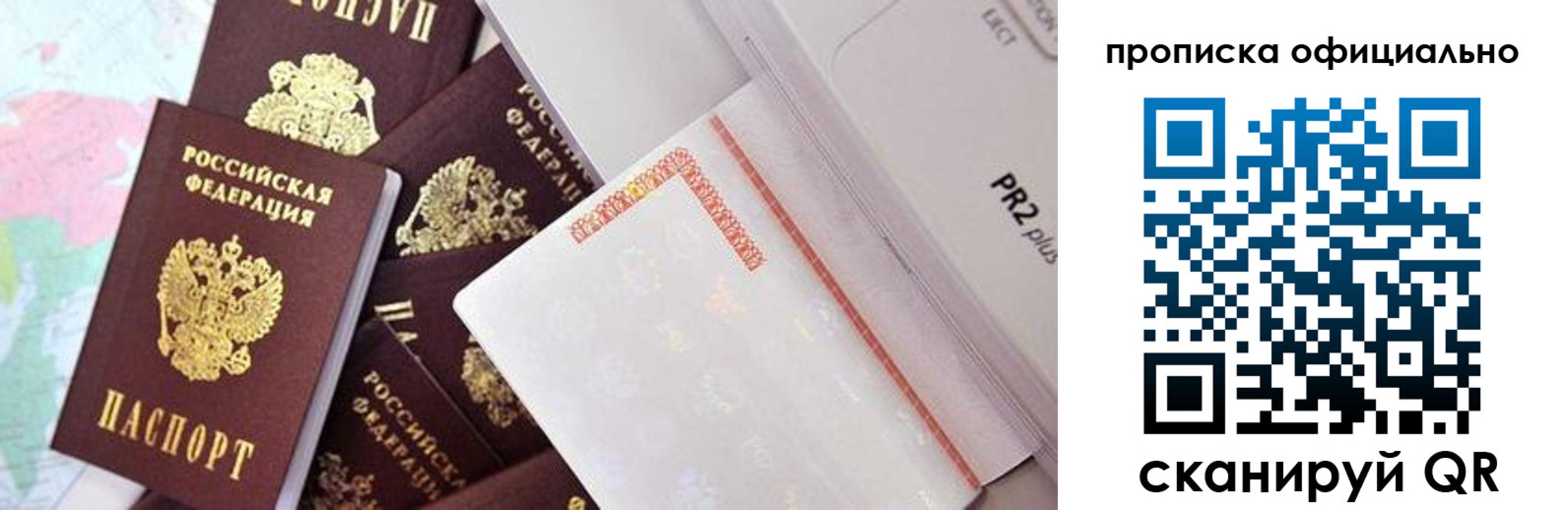 временная регистрация надежно в Шуе