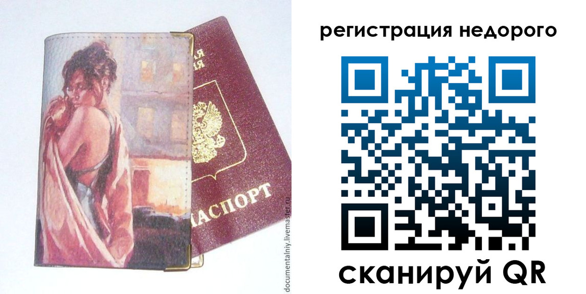 регистрация в Шуе