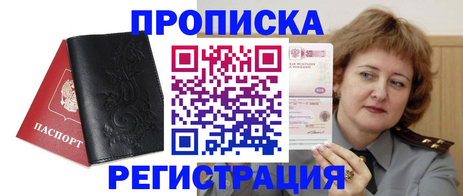 миграционный учет в Шуе