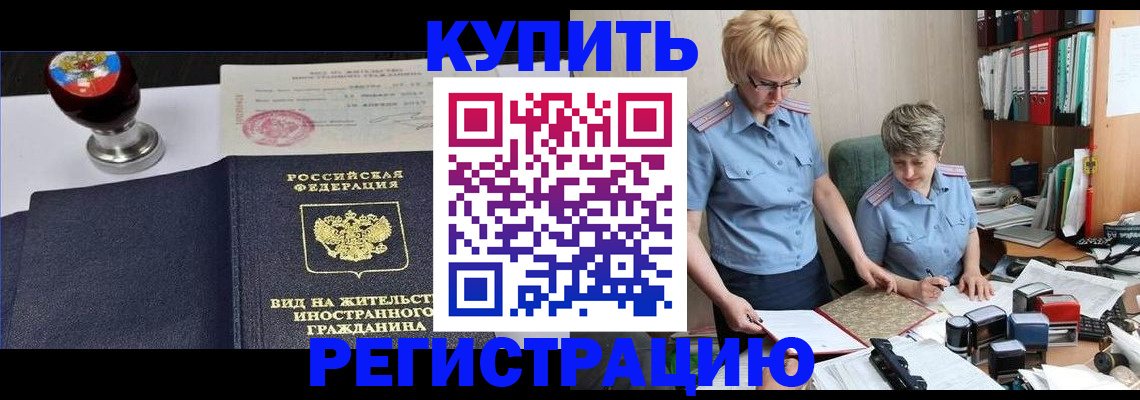 временная прописка в Шуе