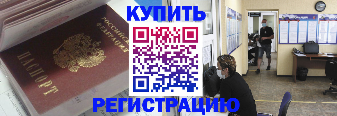 прописка гарантия в Шуе